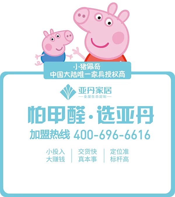 全屋生态定制 - 米兰体育APP